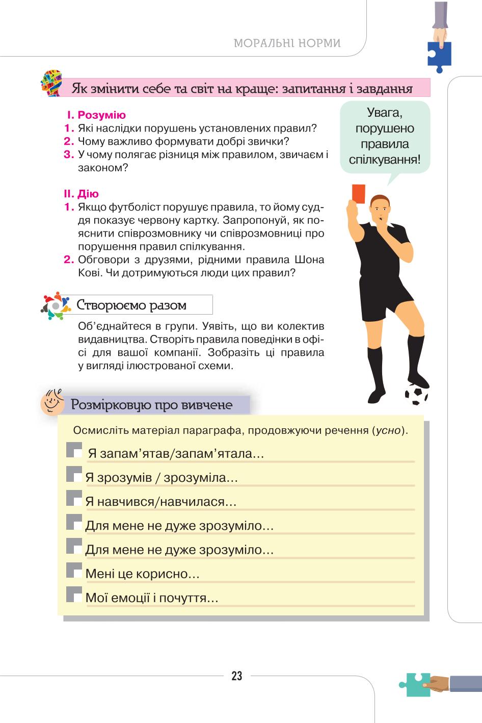 Мініатюра 23