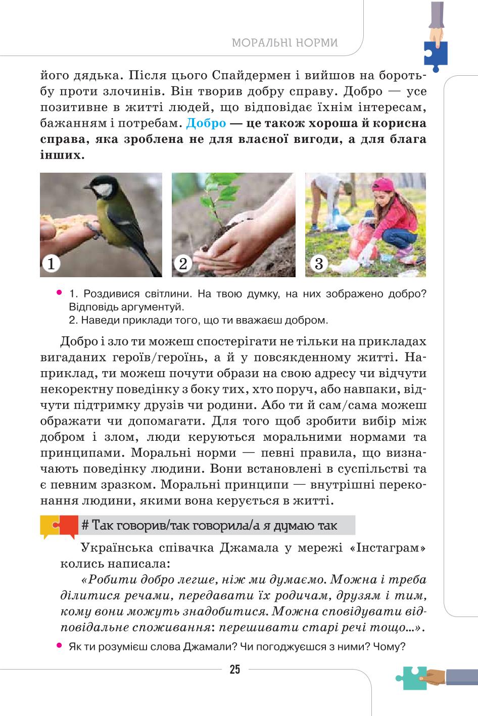 Мініатюра 25