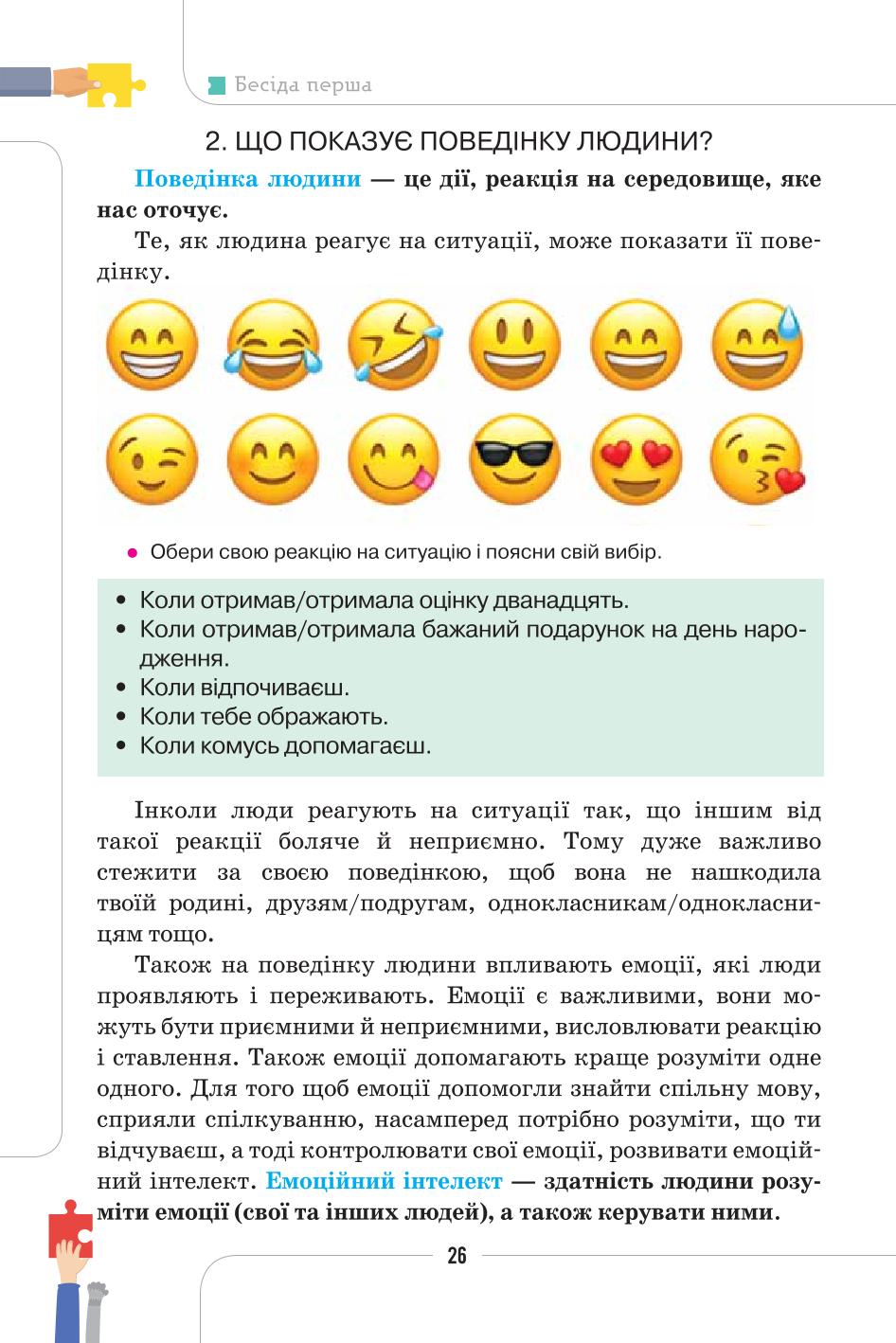 Мініатюра 26