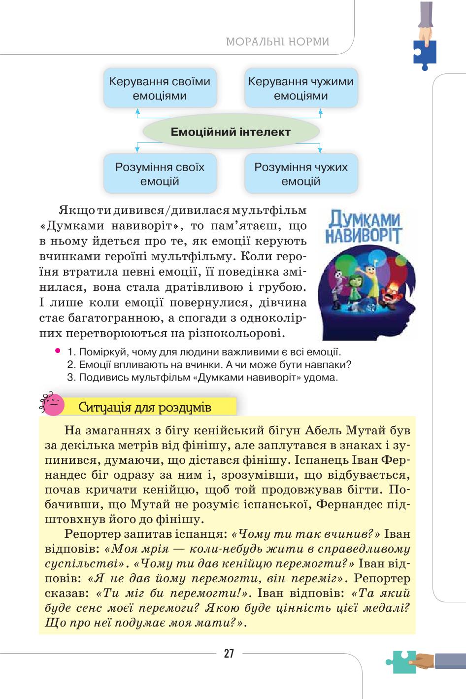 Мініатюра 27