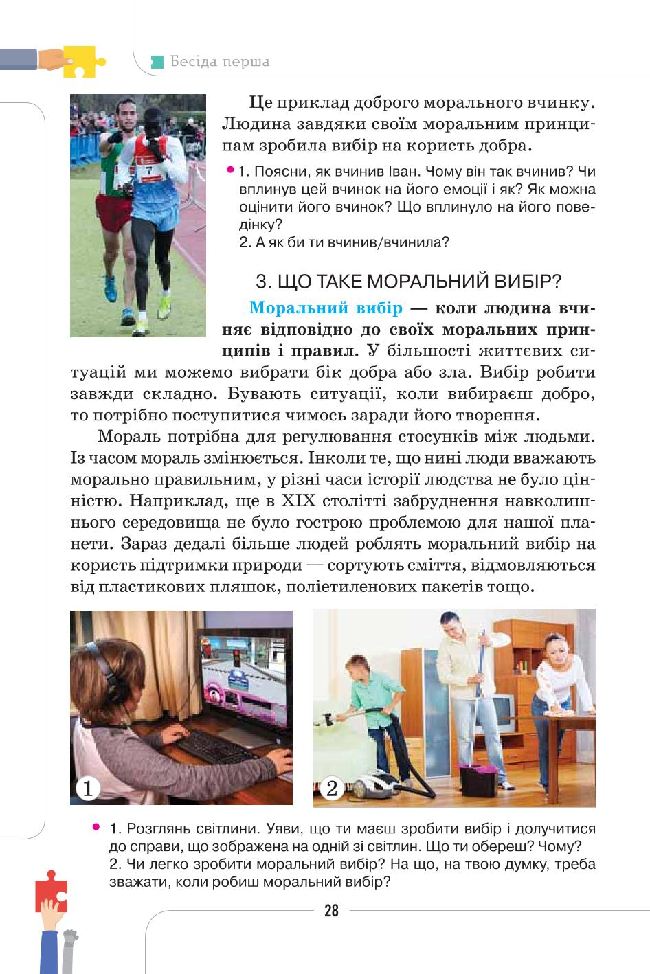 Мініатюра 28