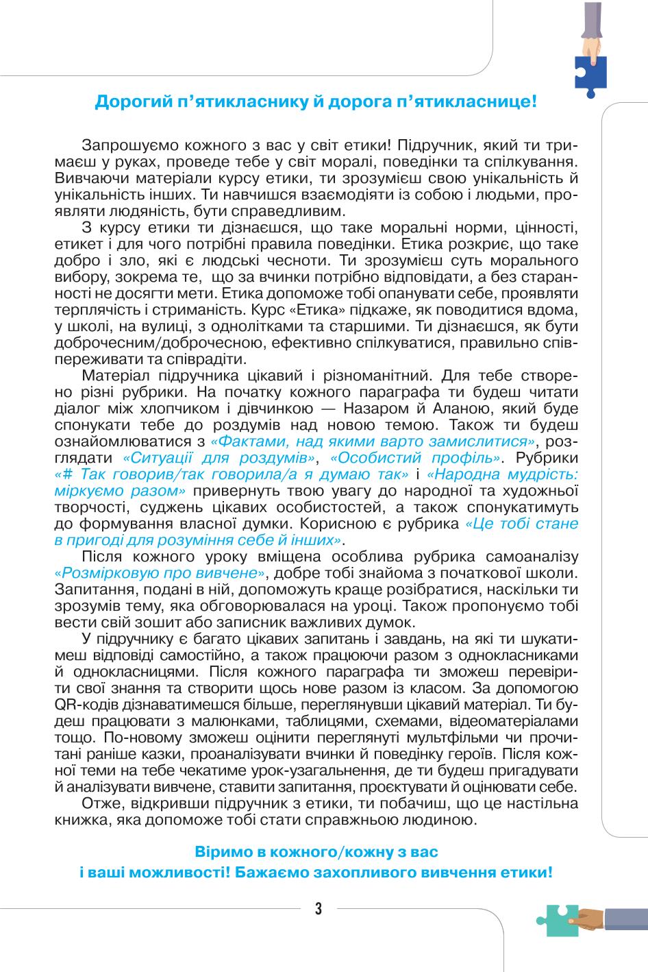 Мініатюра 3