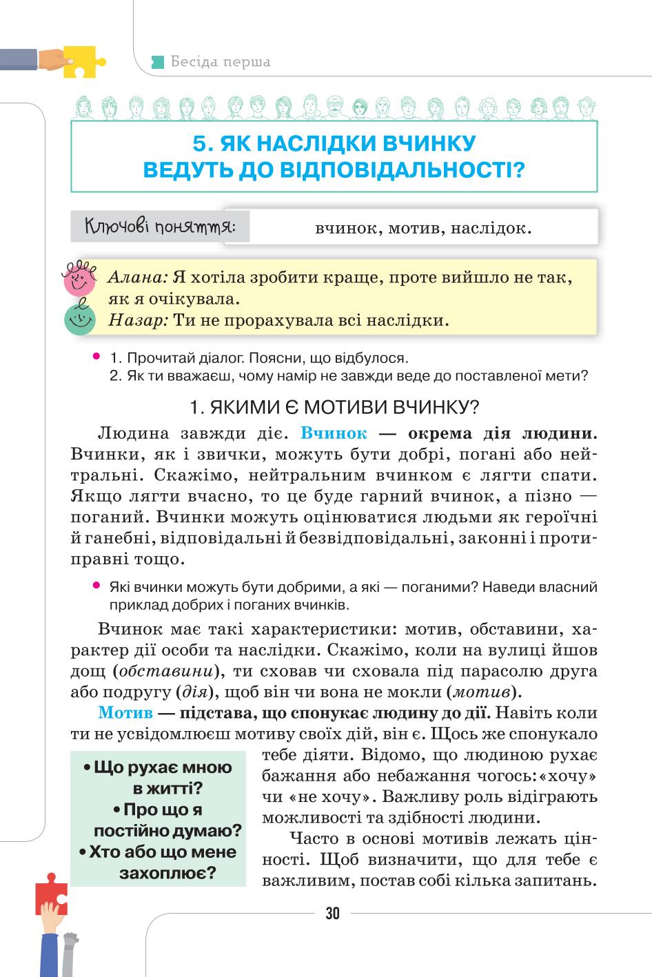 Мініатюра 30