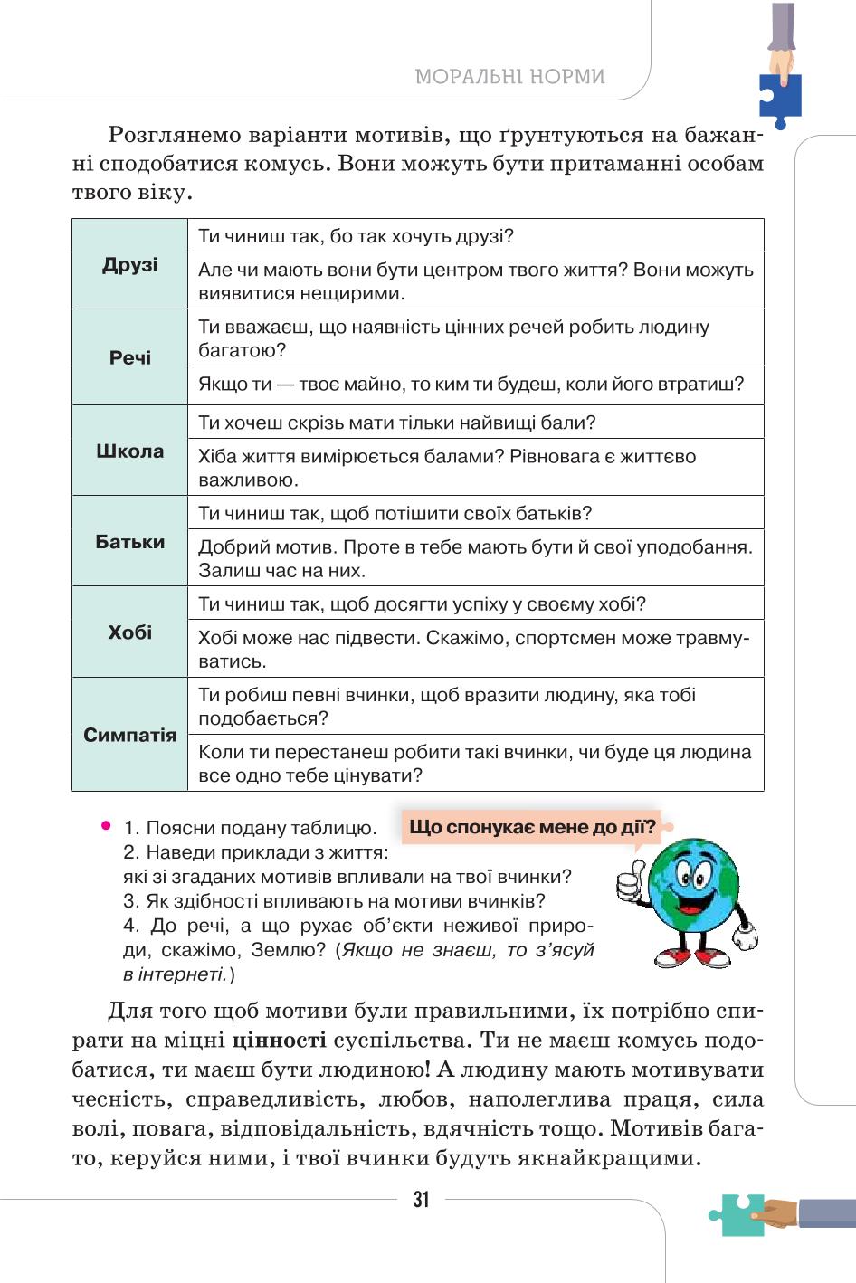 Мініатюра 31