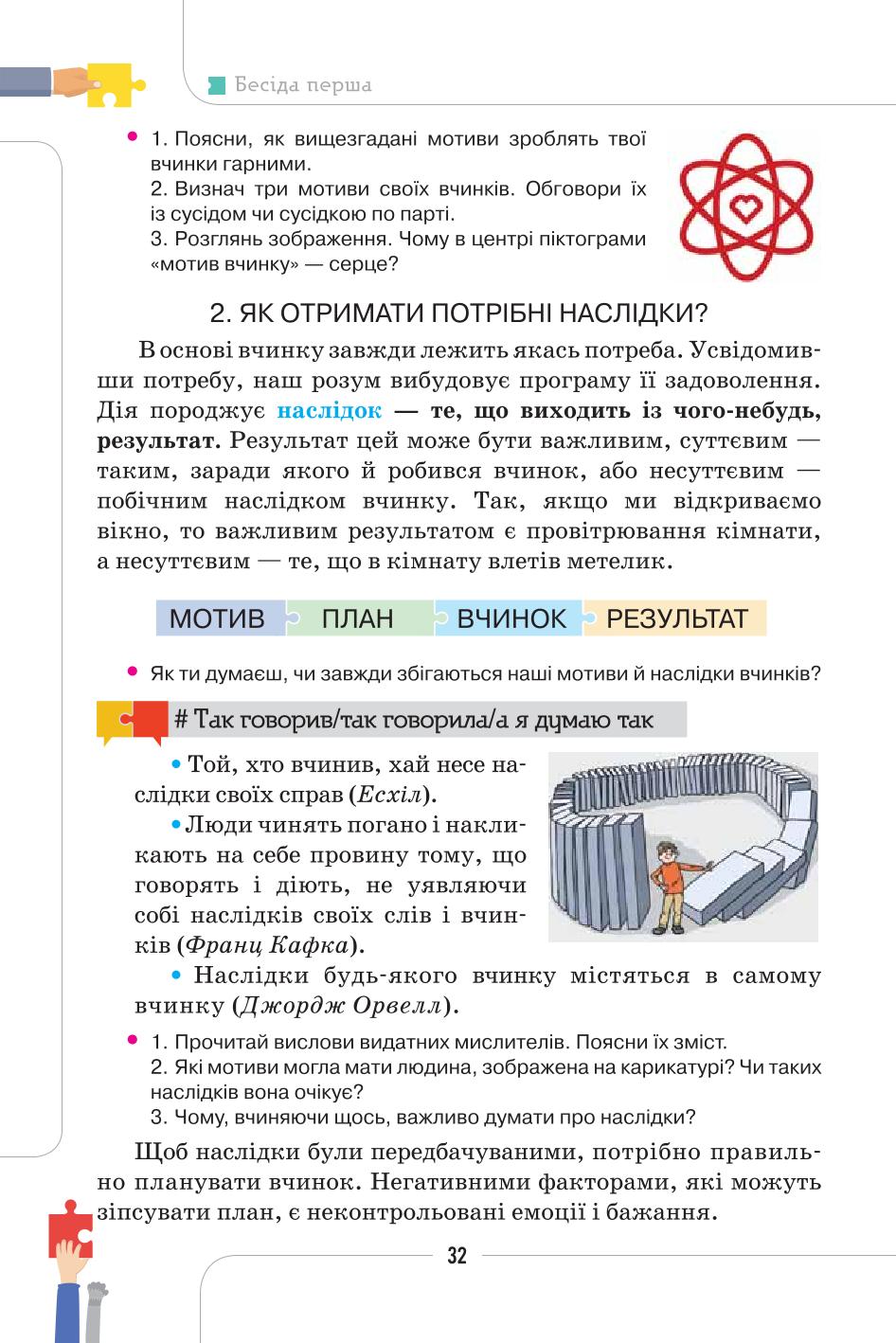 Мініатюра 32
