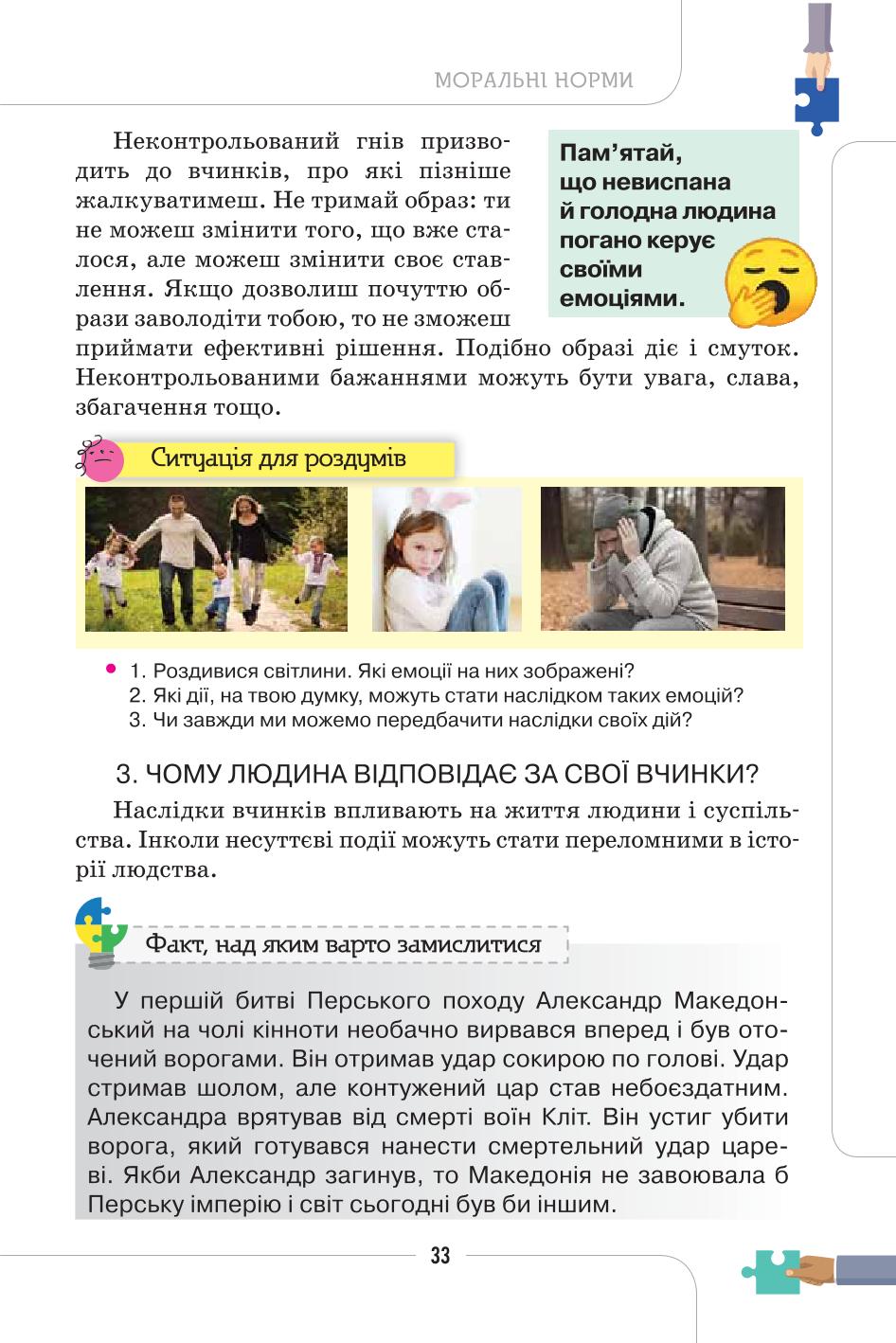 Мініатюра 33