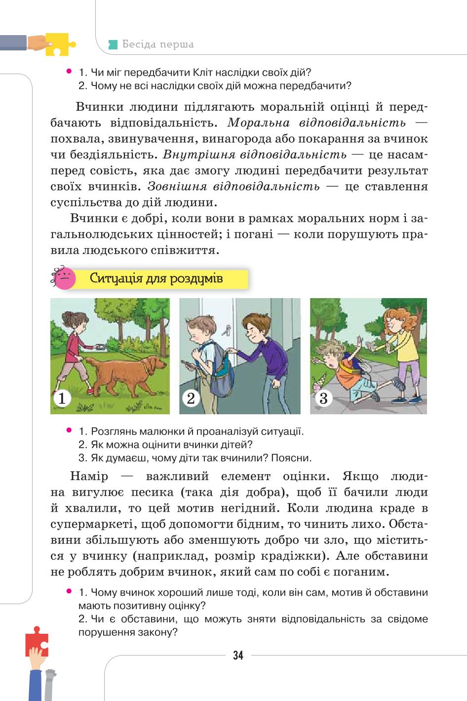 Мініатюра 34