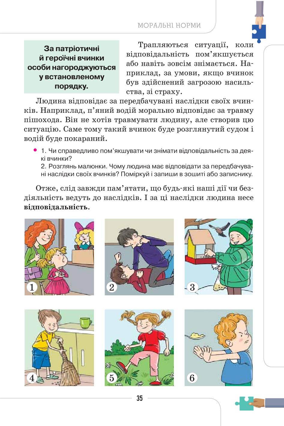Мініатюра 35