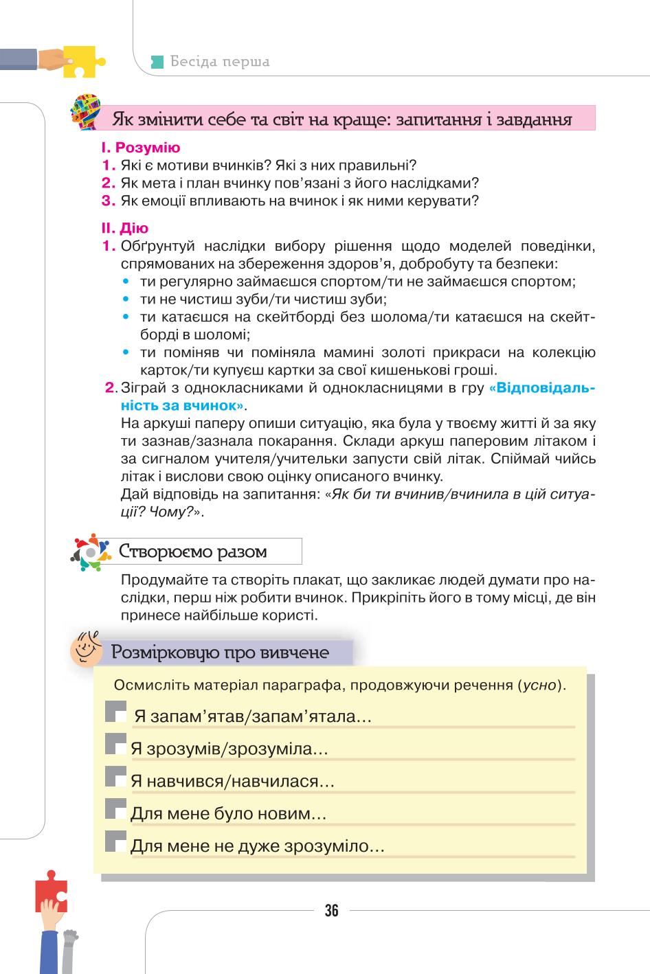 Мініатюра 36