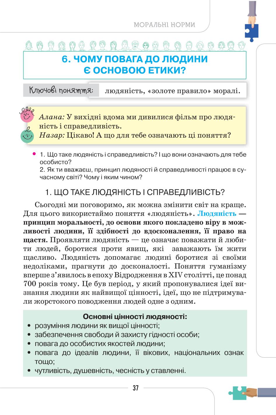 Мініатюра 37