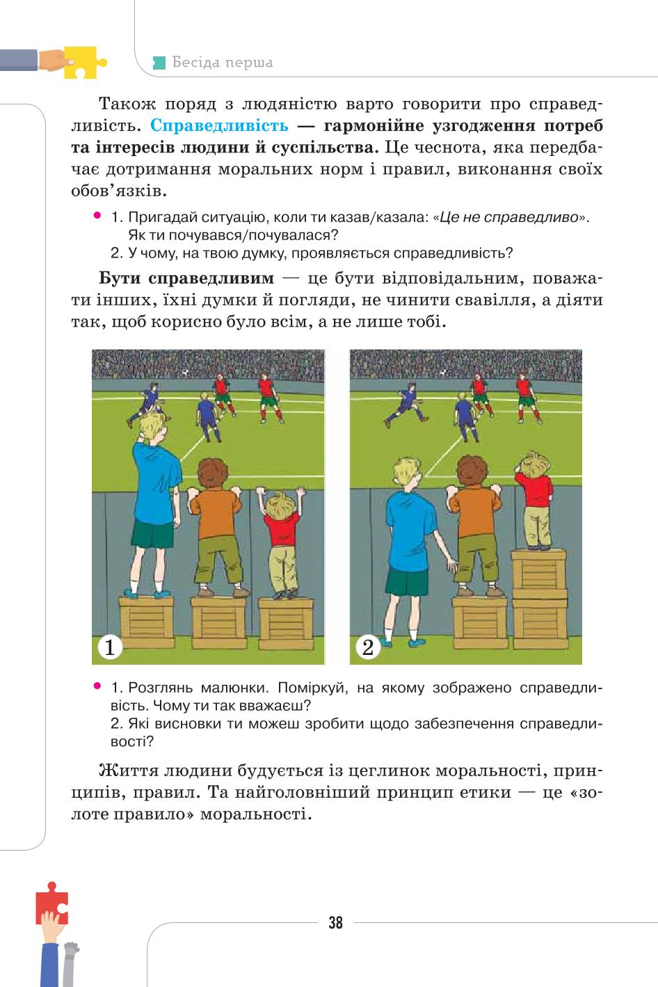 Мініатюра 38