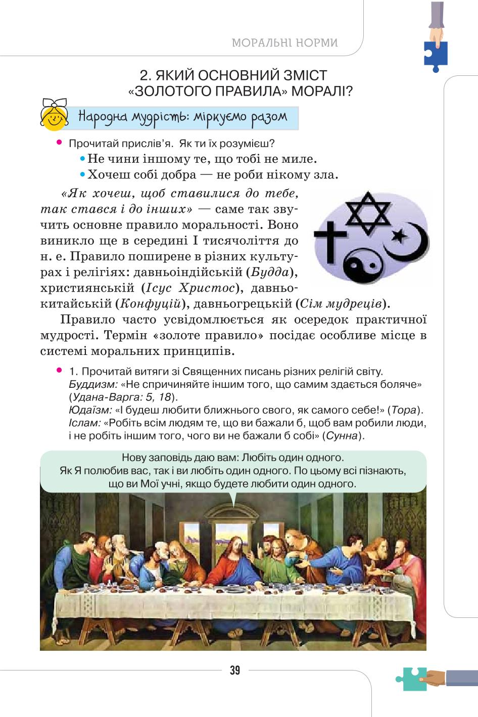 Мініатюра 39