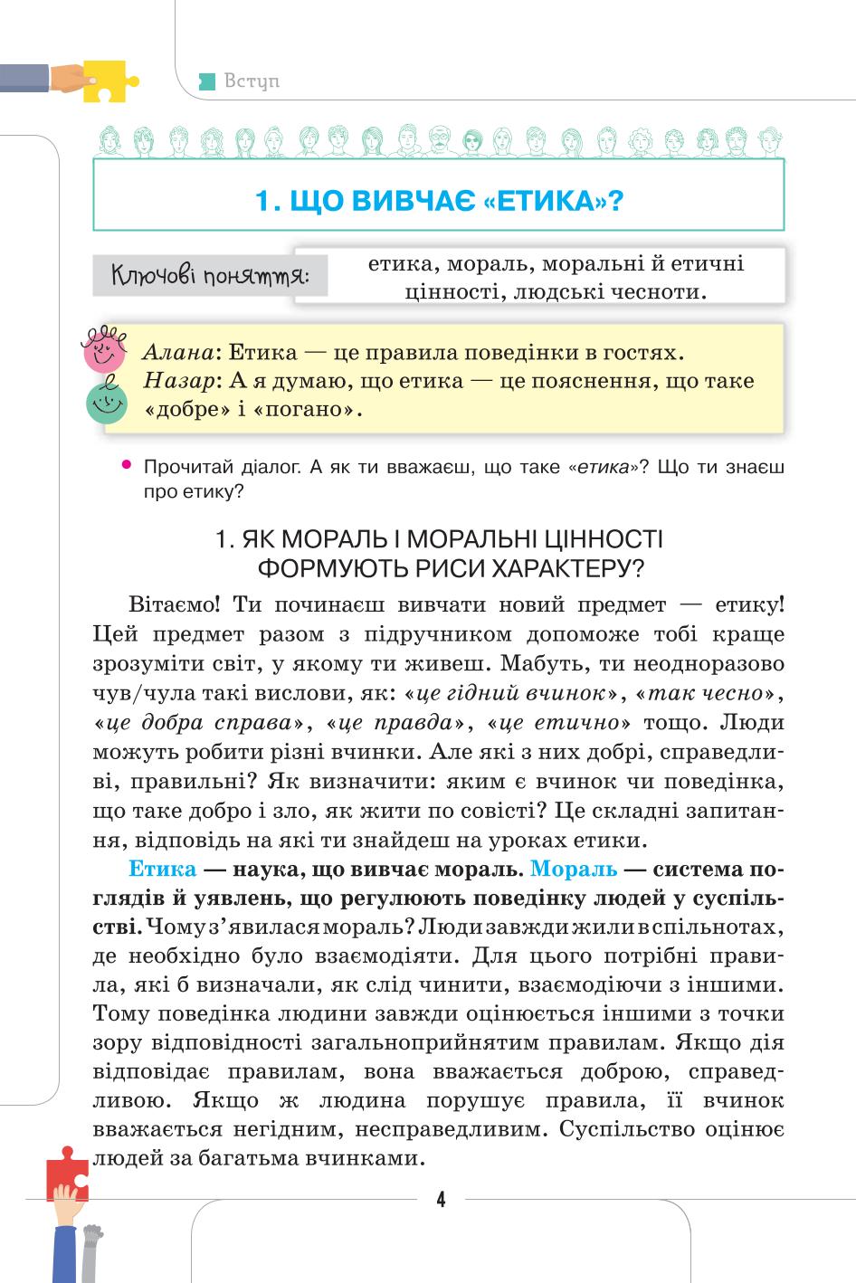 Мініатюра 4