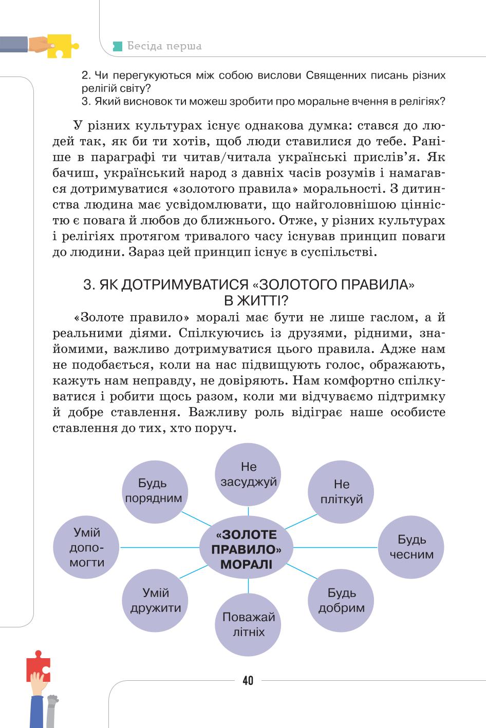 Мініатюра 40