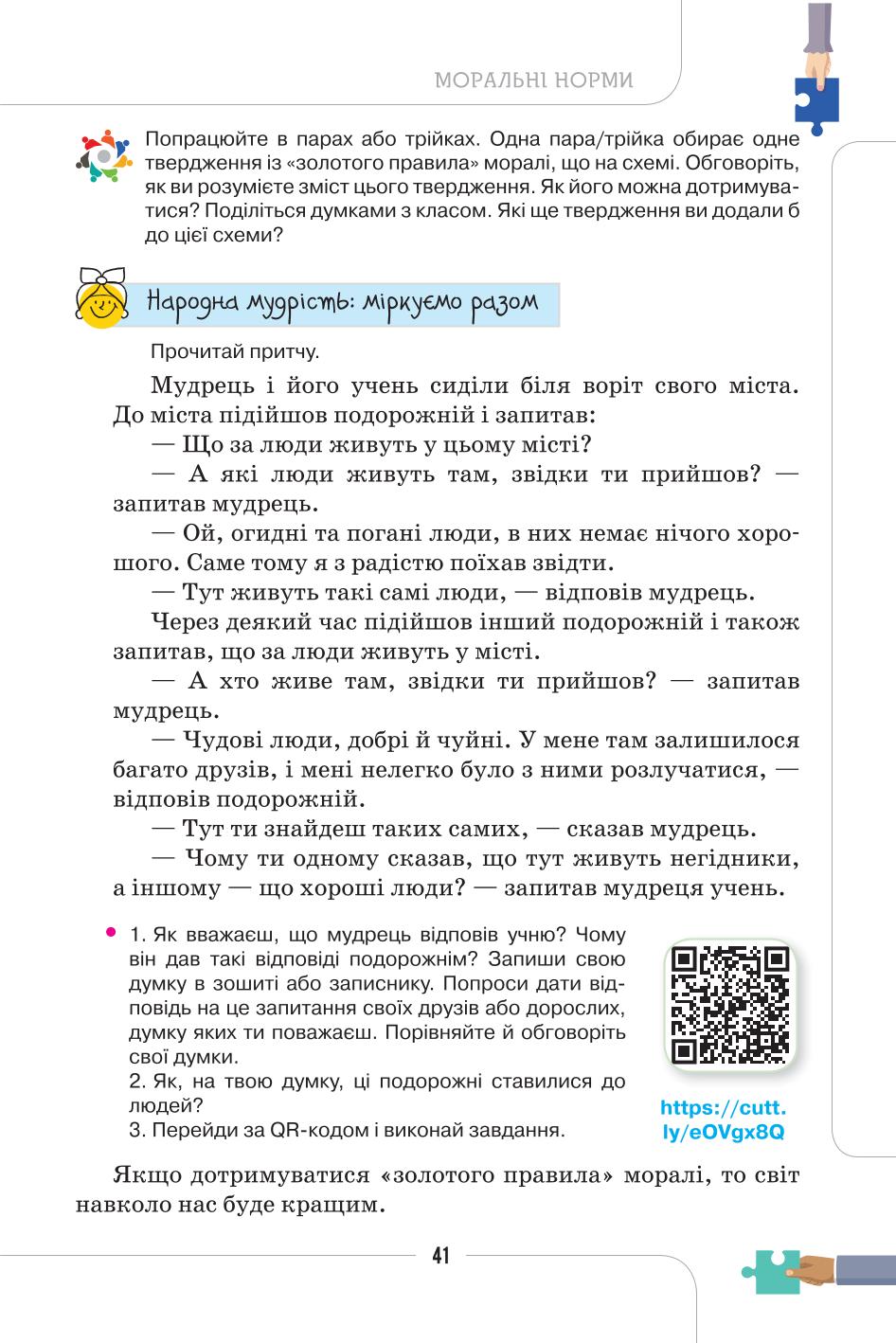 Мініатюра 41