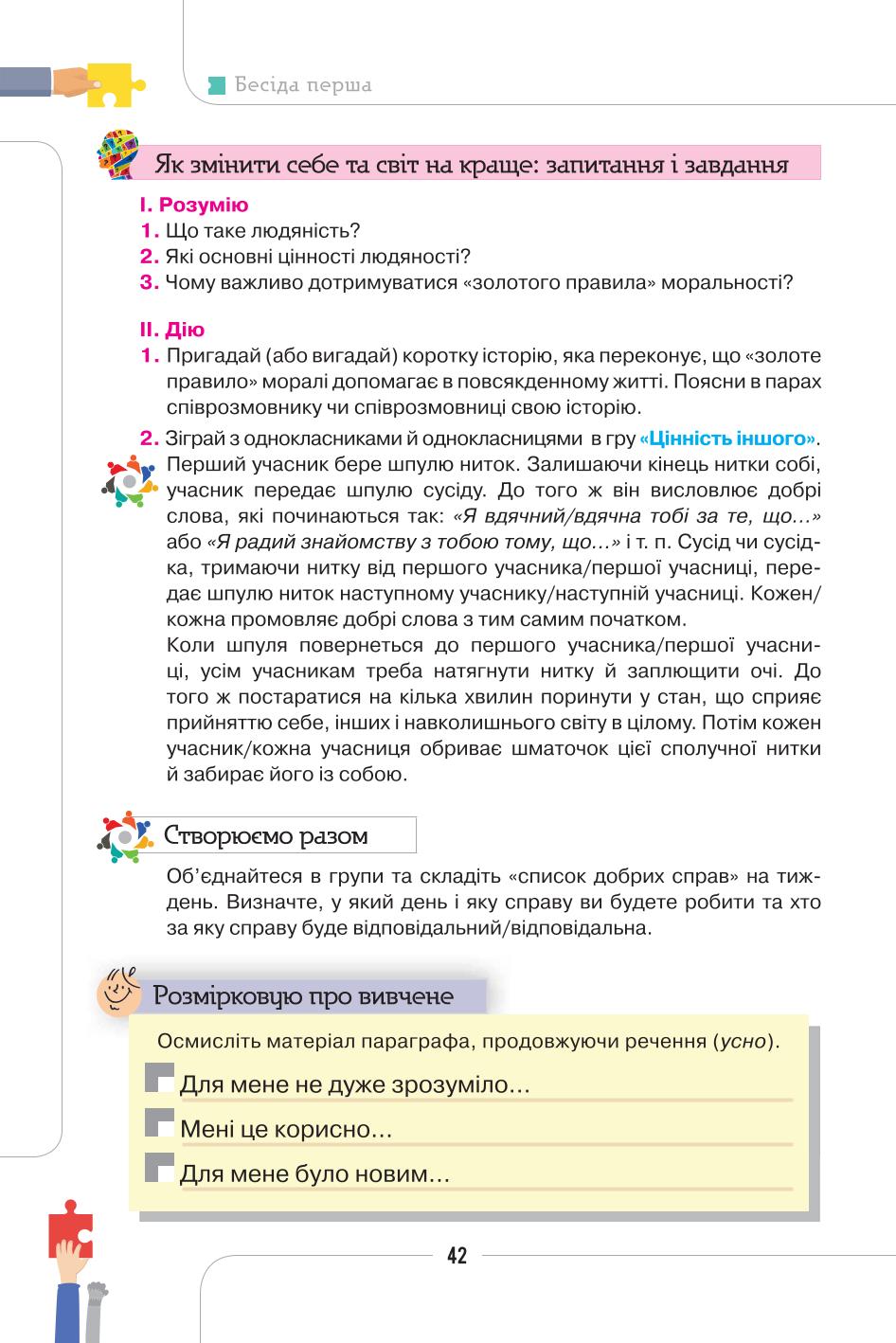 Мініатюра 42