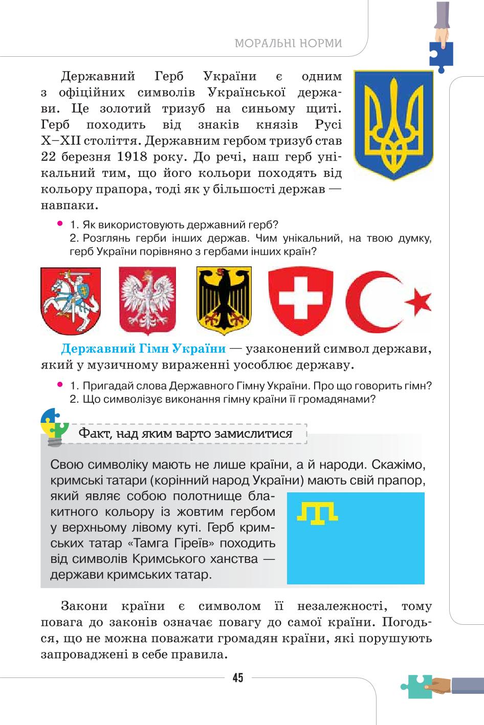 Мініатюра 45