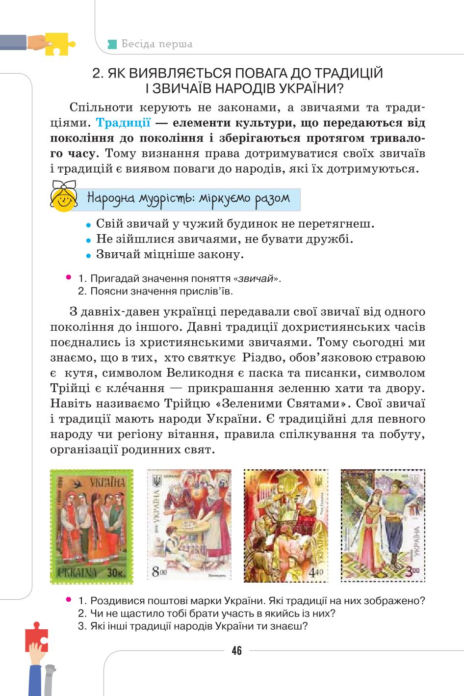 Мініатюра 46