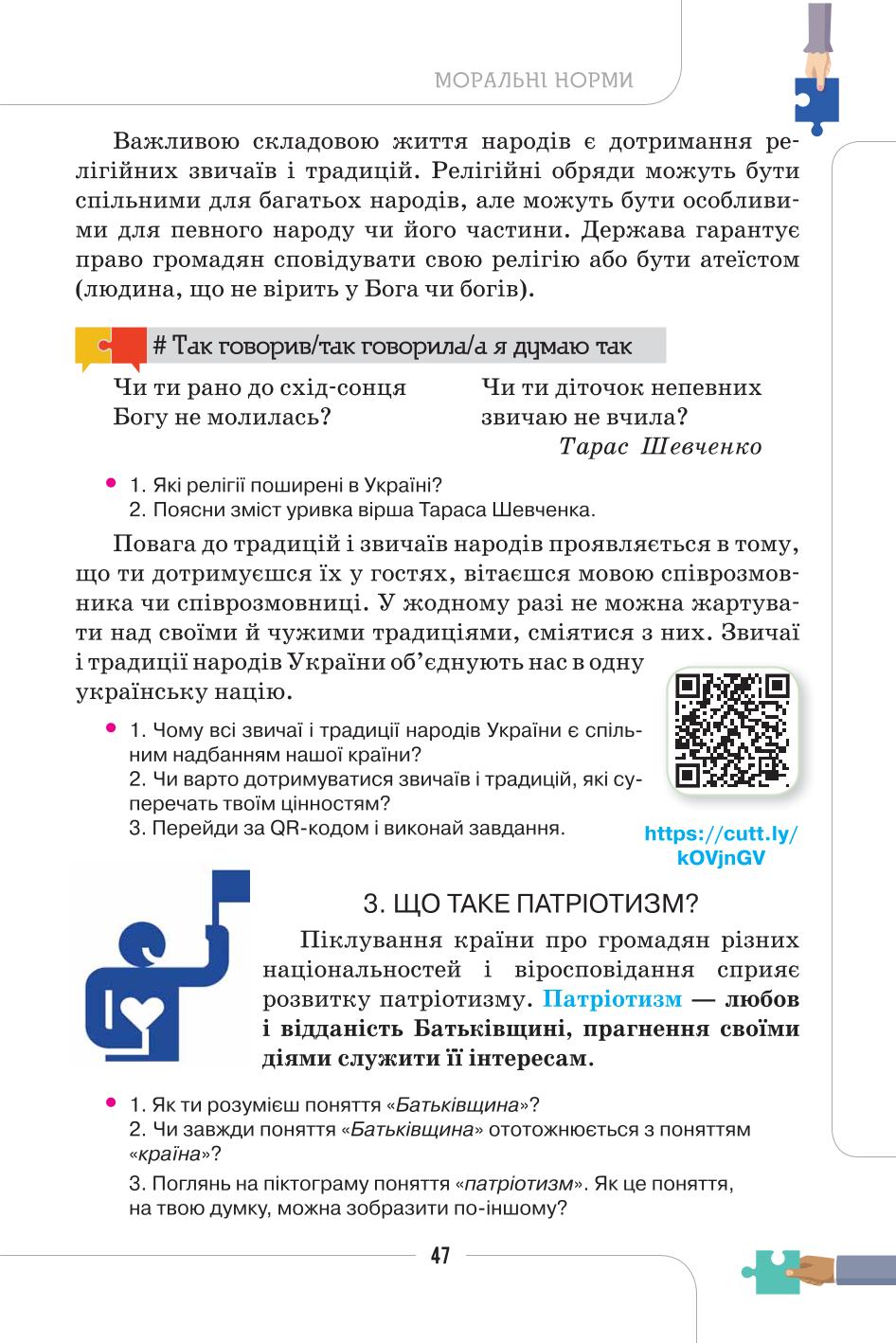 Мініатюра 47