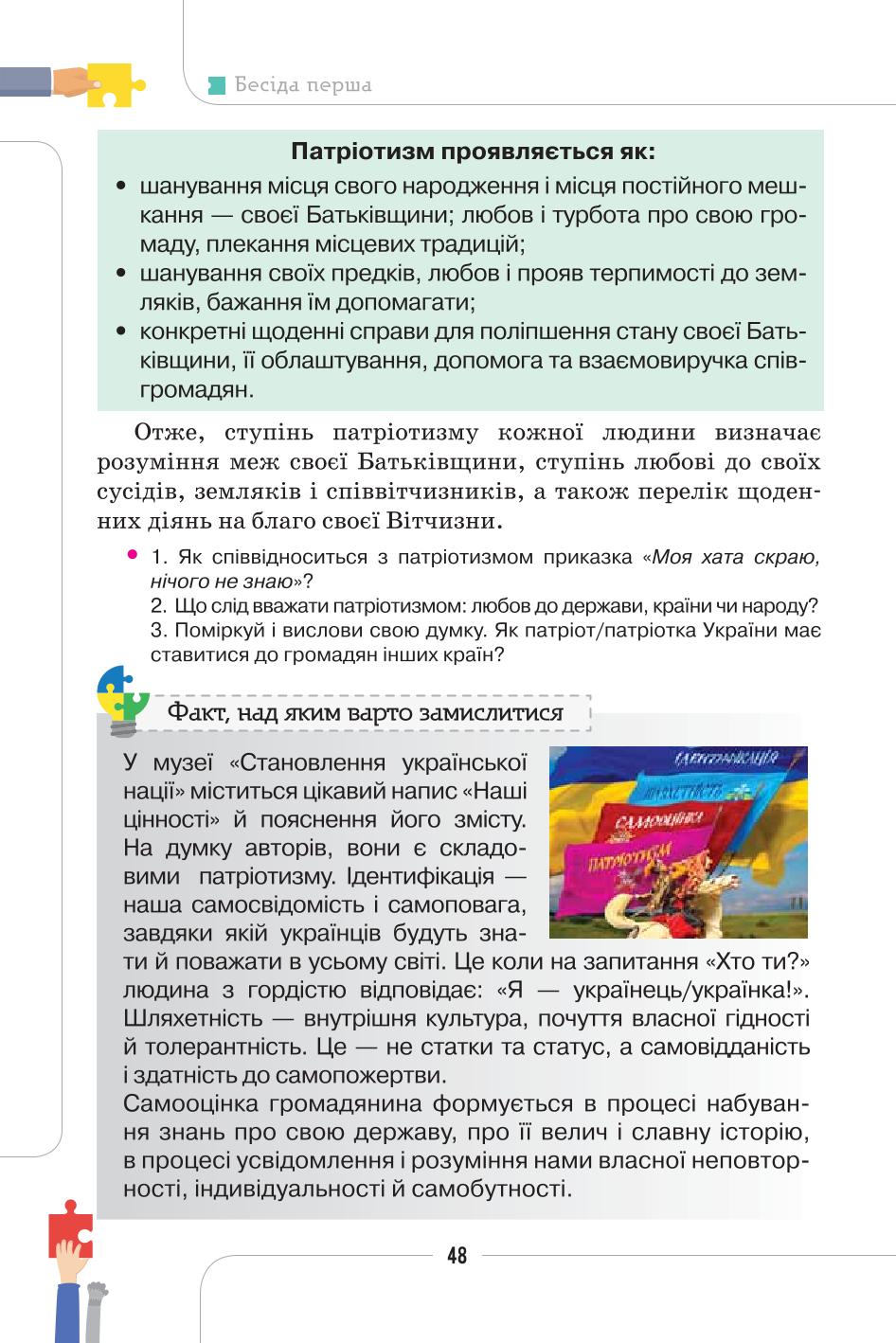 Мініатюра 48