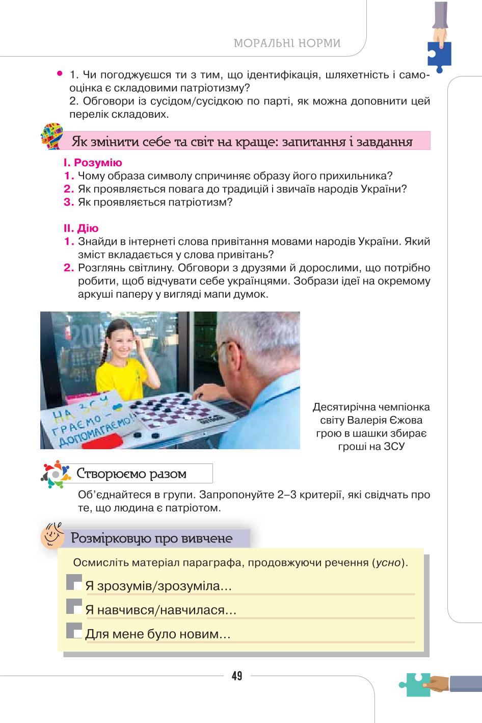 Мініатюра 49