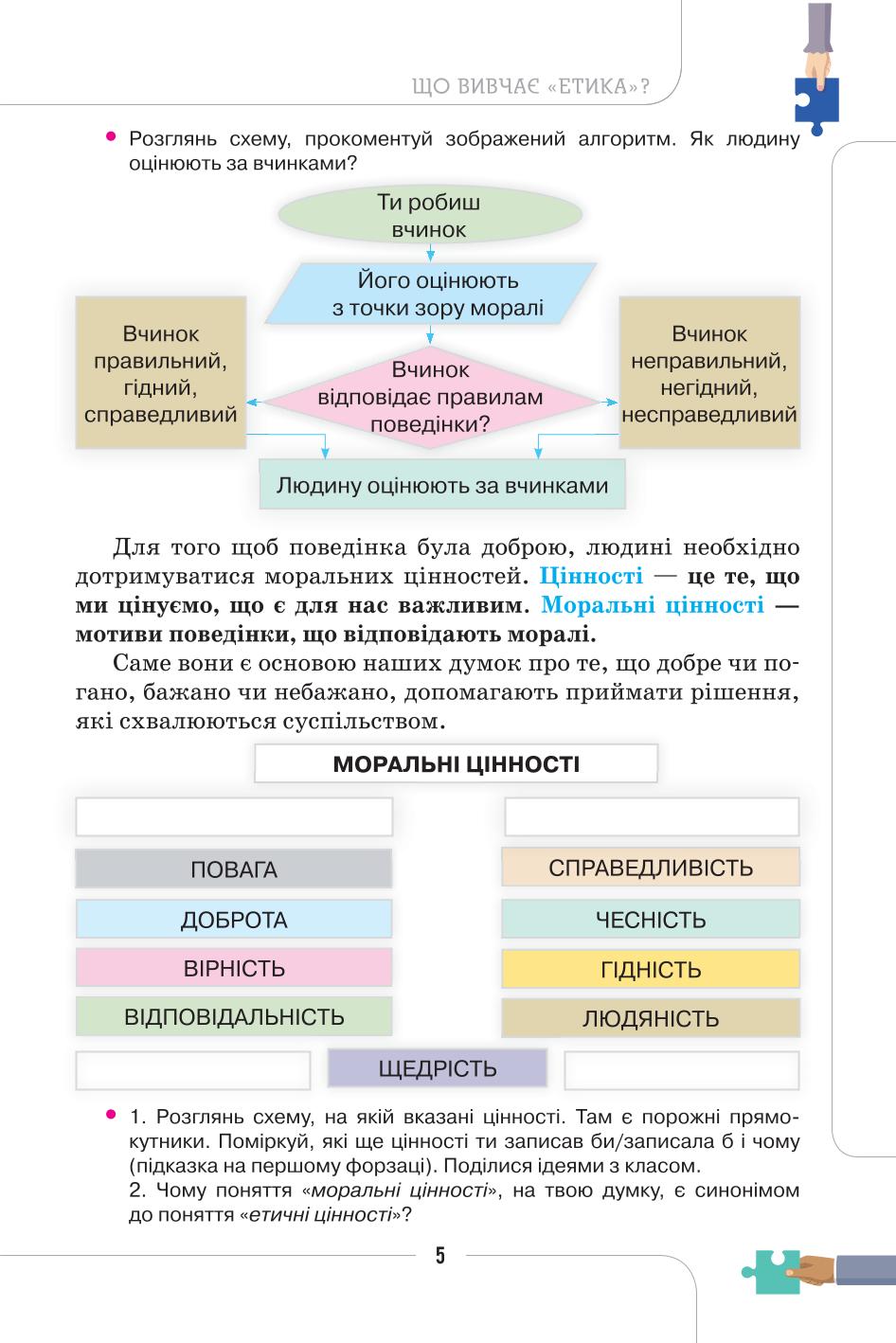 Мініатюра 5