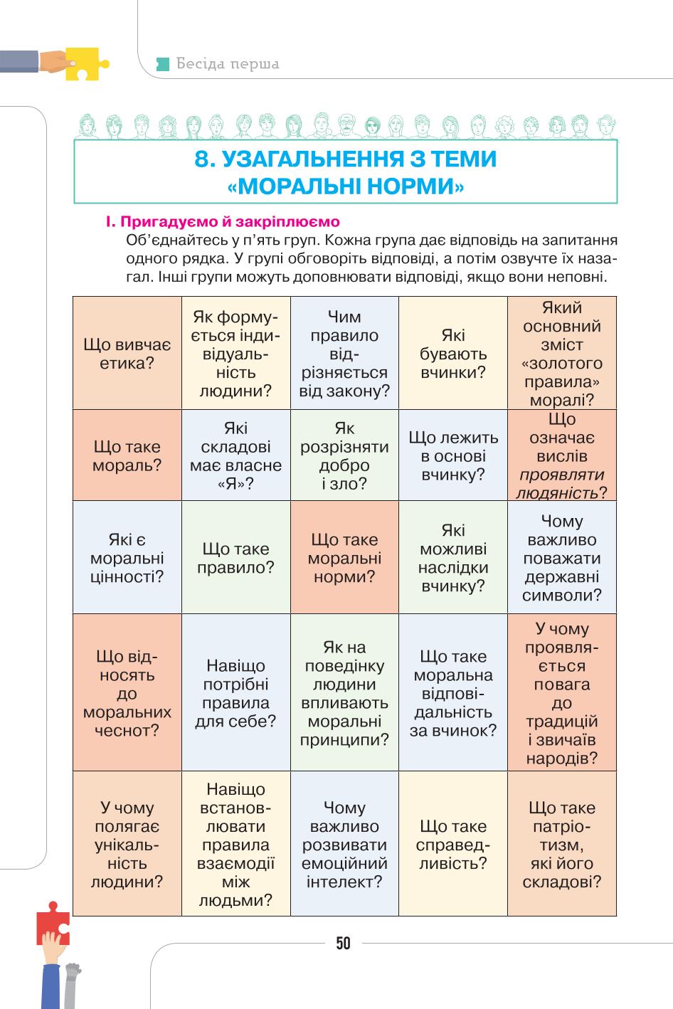 Мініатюра 50