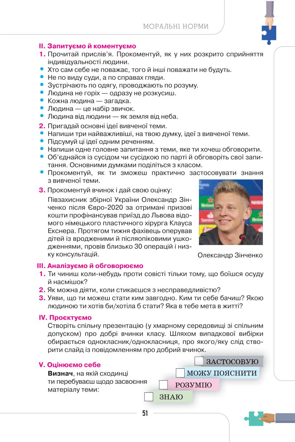 Мініатюра 51