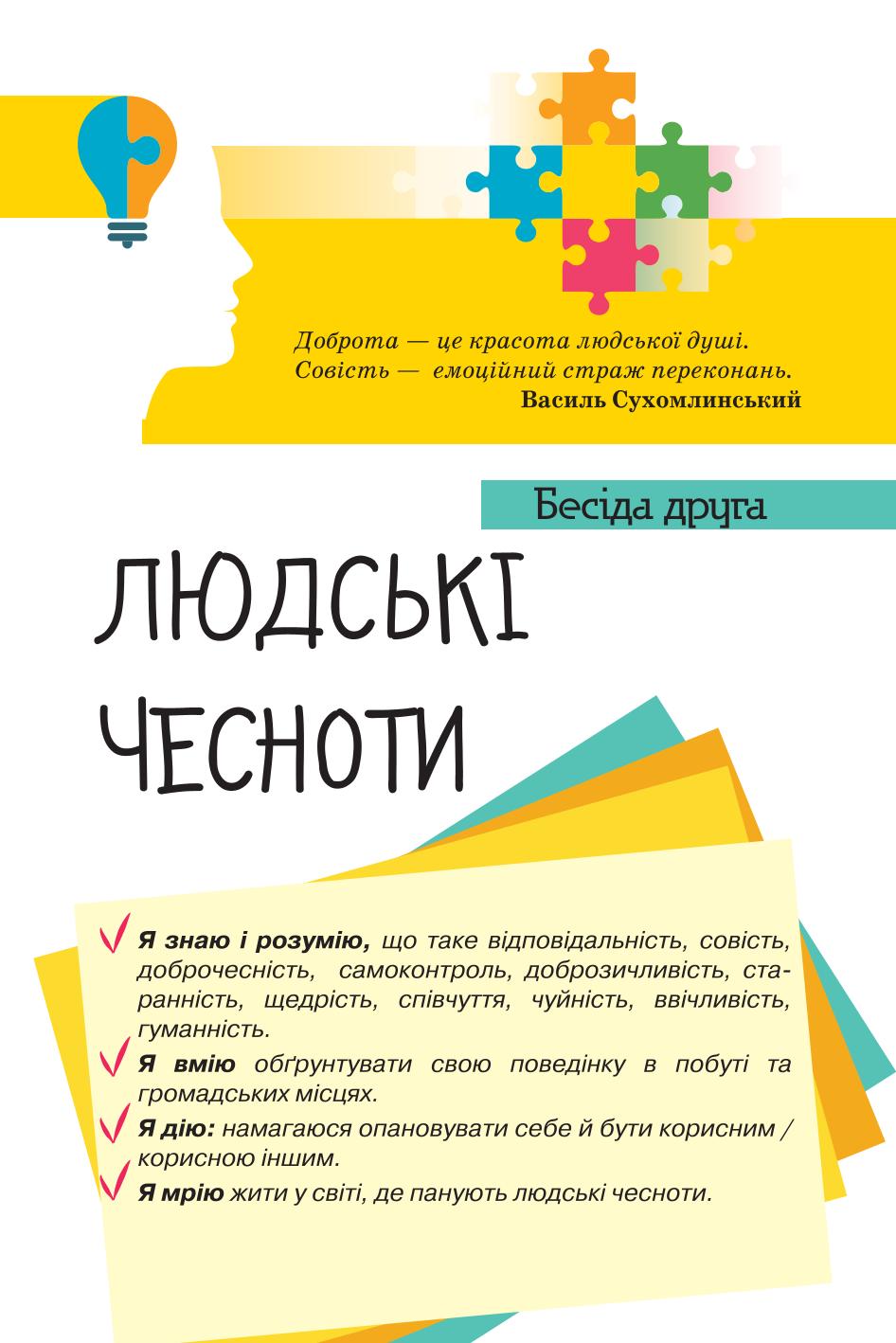Мініатюра 52