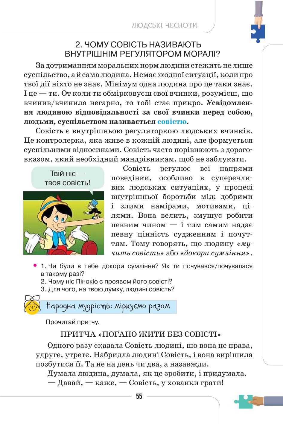 Мініатюра 55