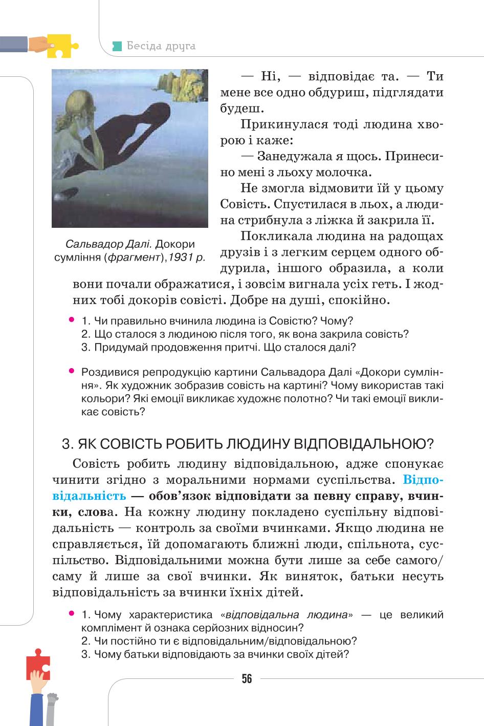 Мініатюра 56