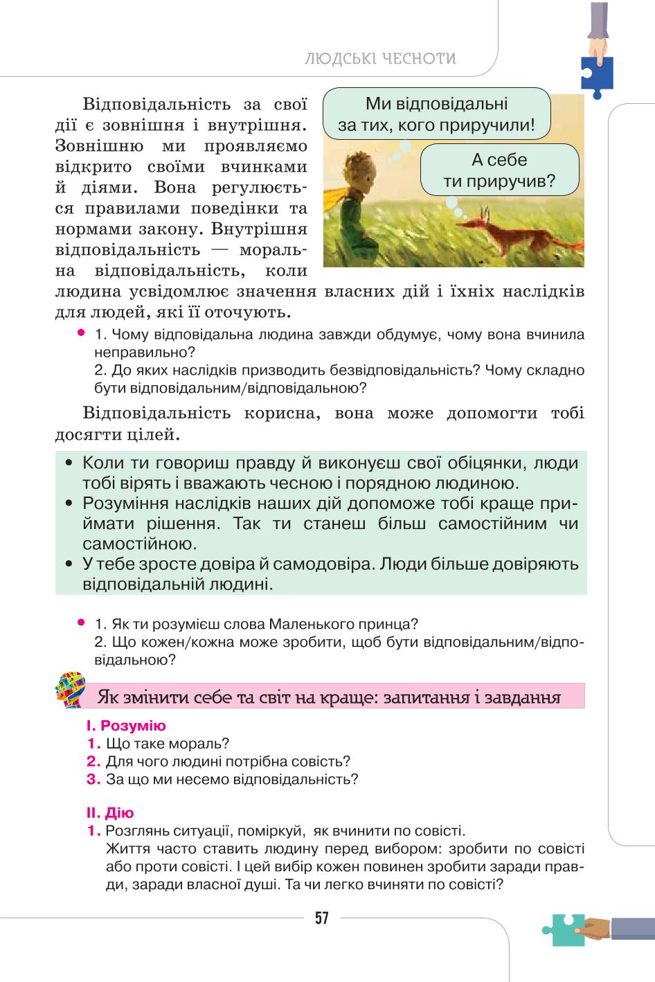 Мініатюра 57