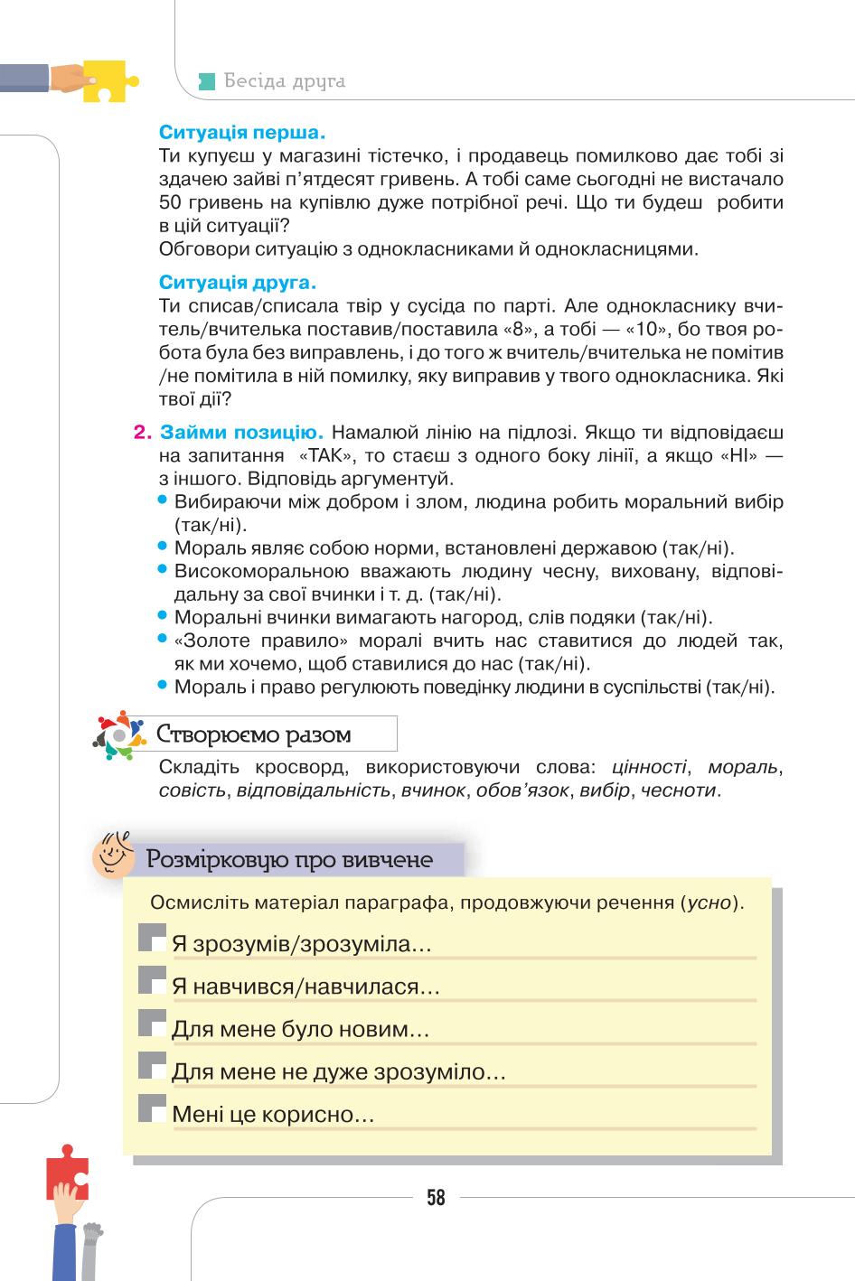 Мініатюра 58