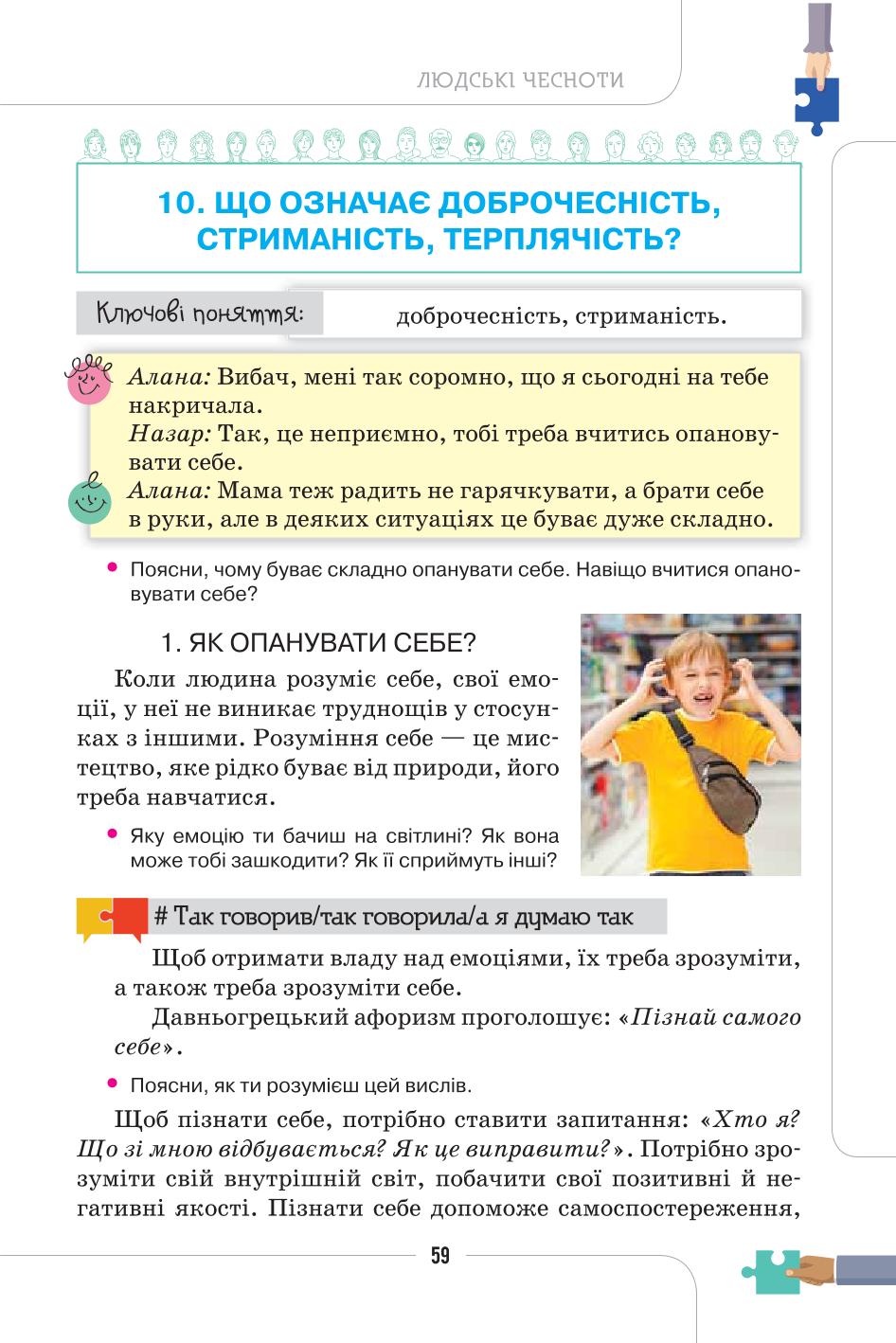 Мініатюра 59