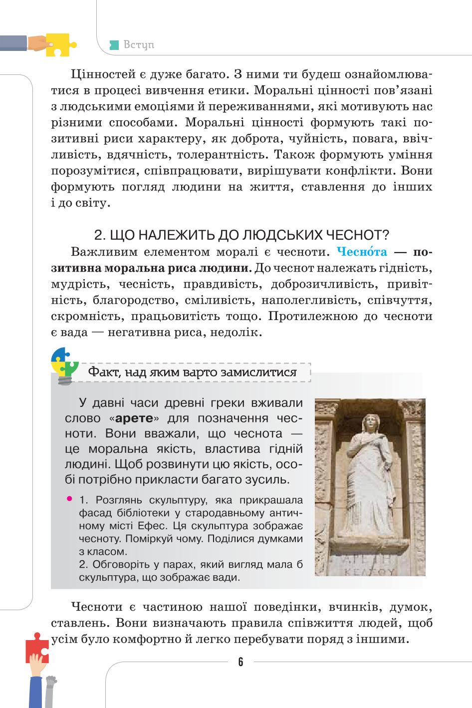 Мініатюра 6