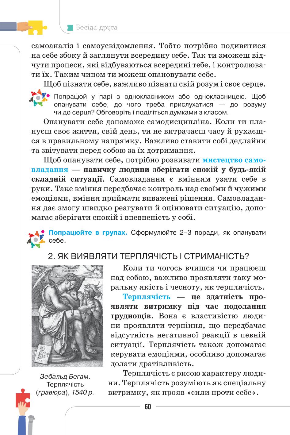 Мініатюра 60