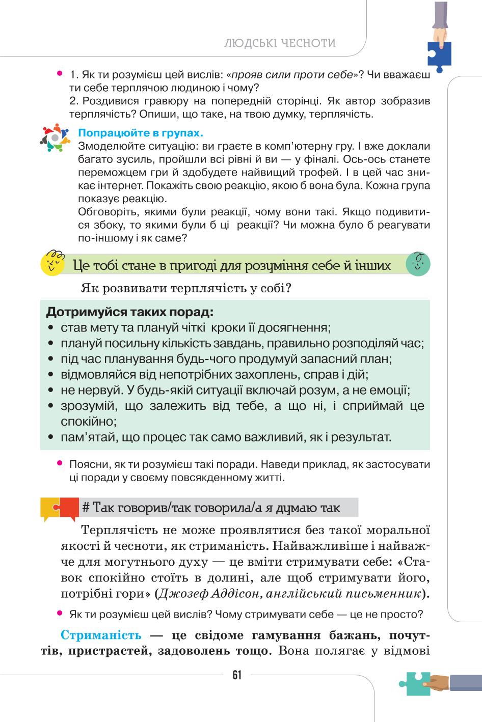 Мініатюра 61