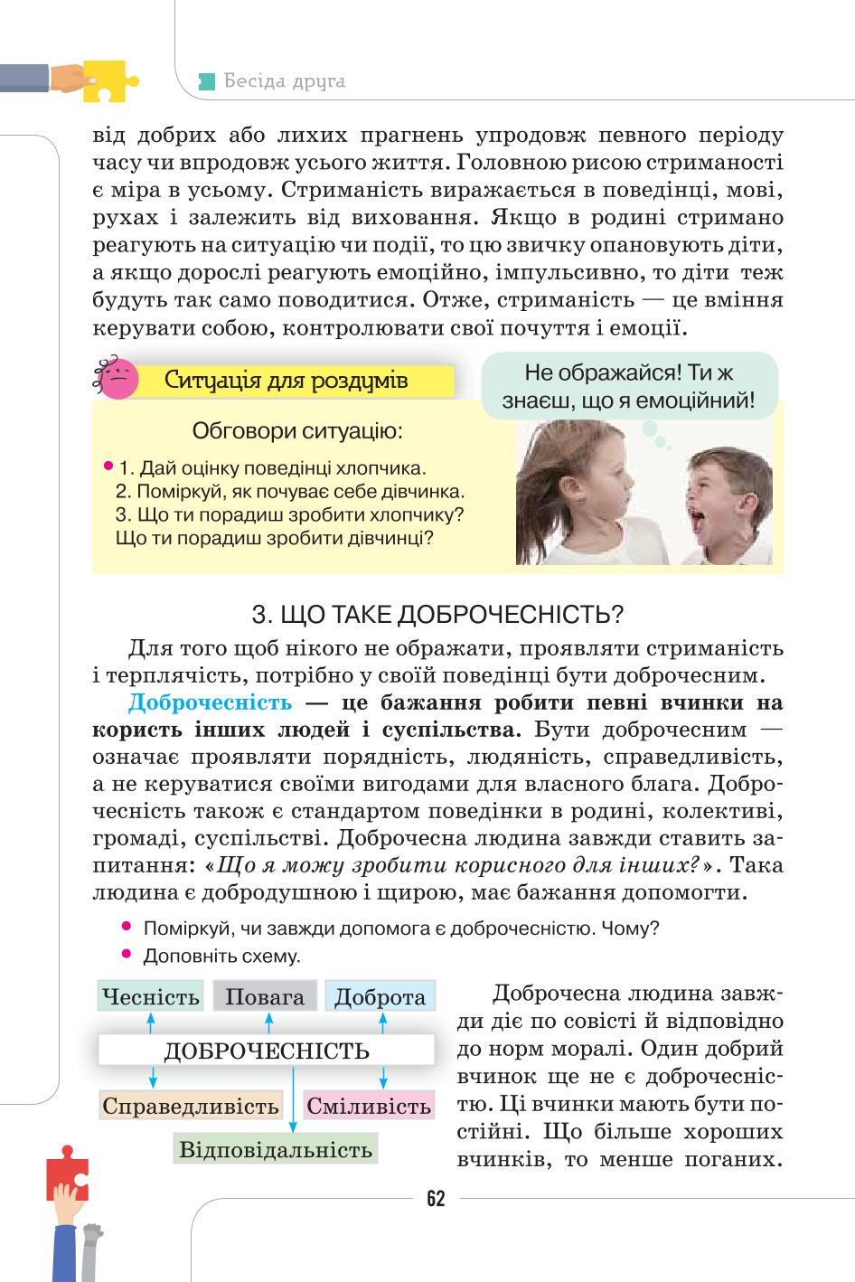Мініатюра 62