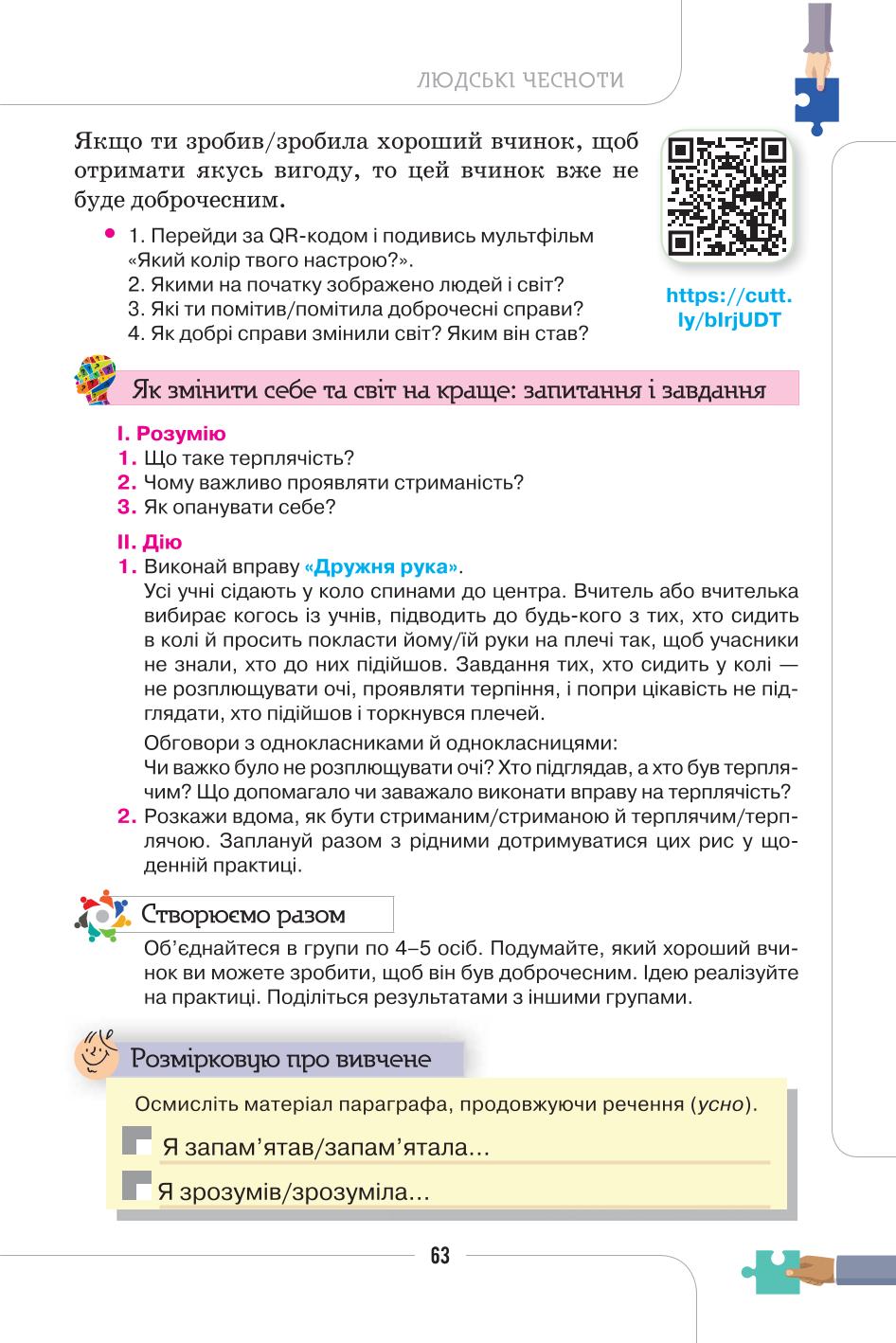 Мініатюра 63
