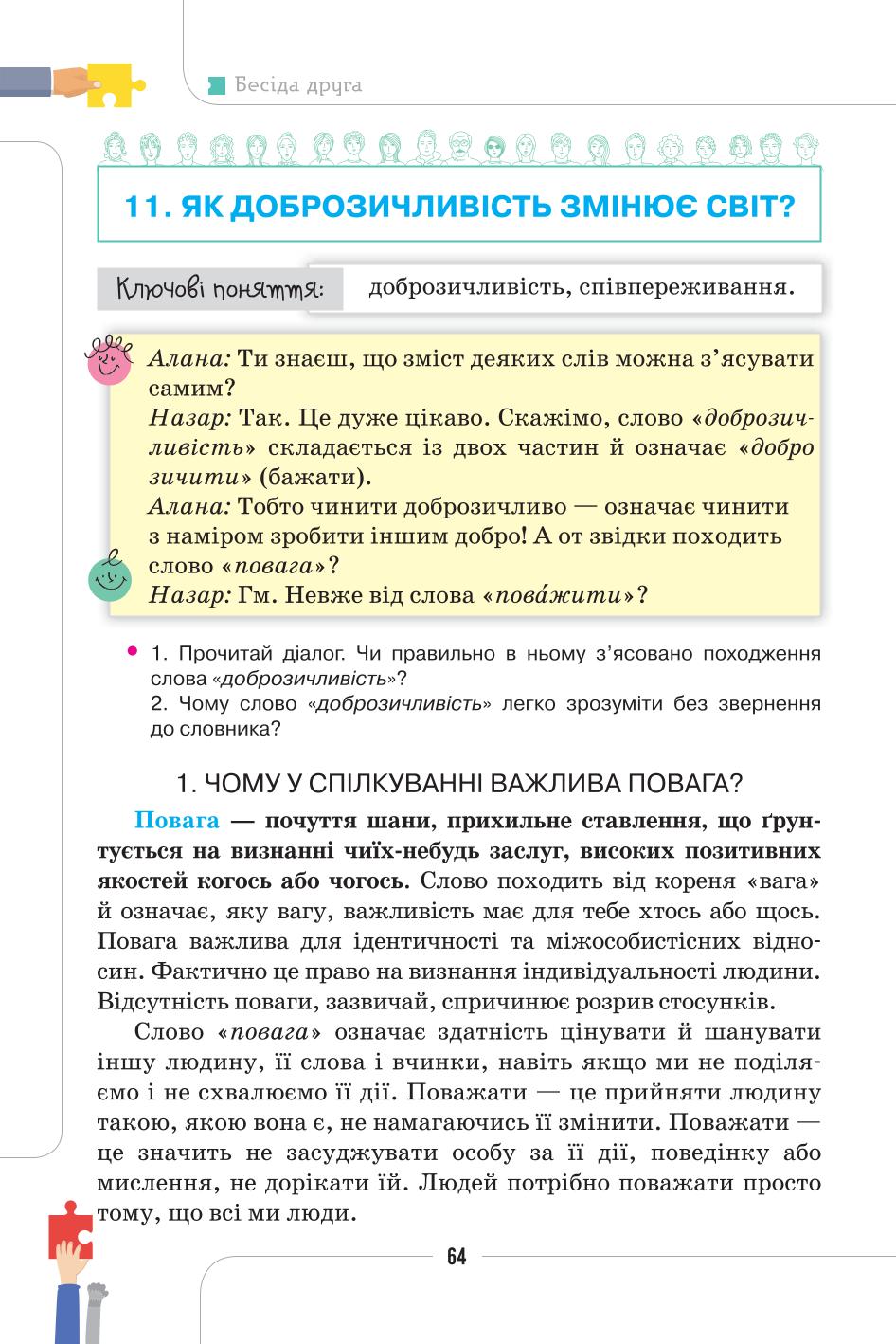 Мініатюра 64