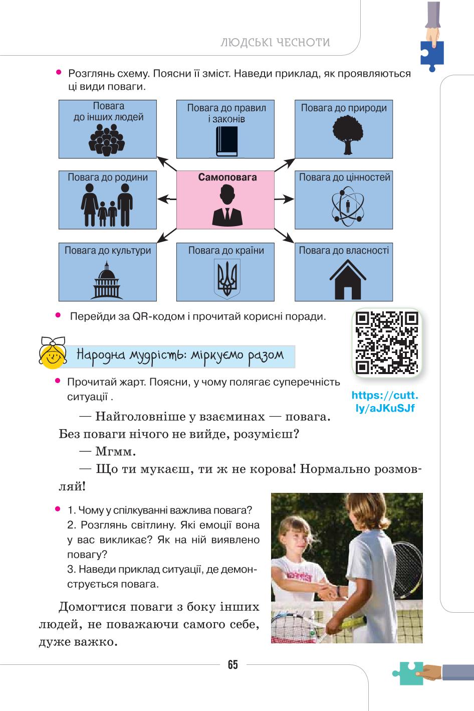 Мініатюра 65