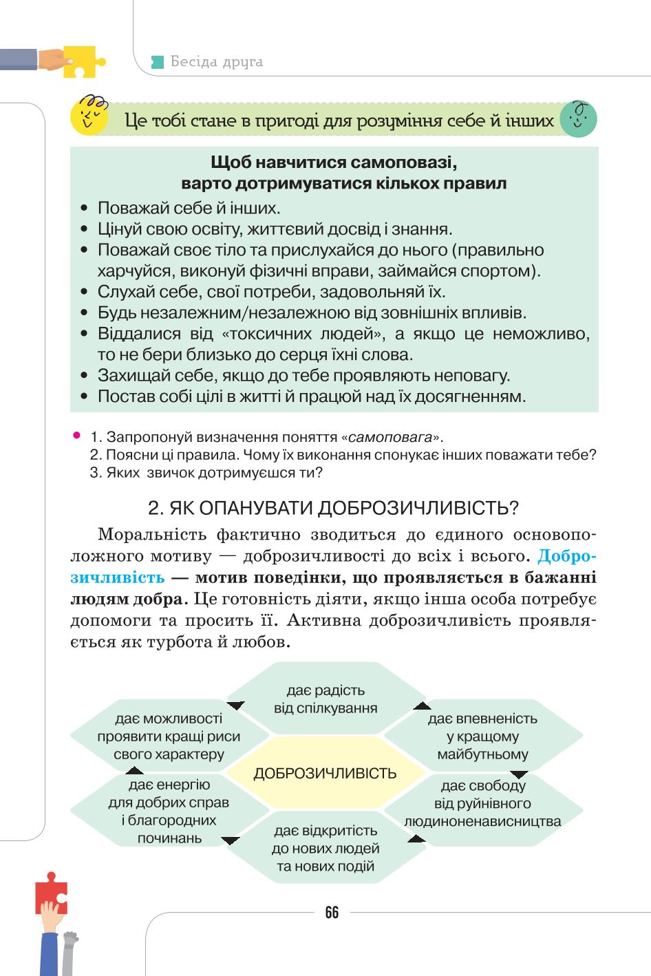 Мініатюра 66