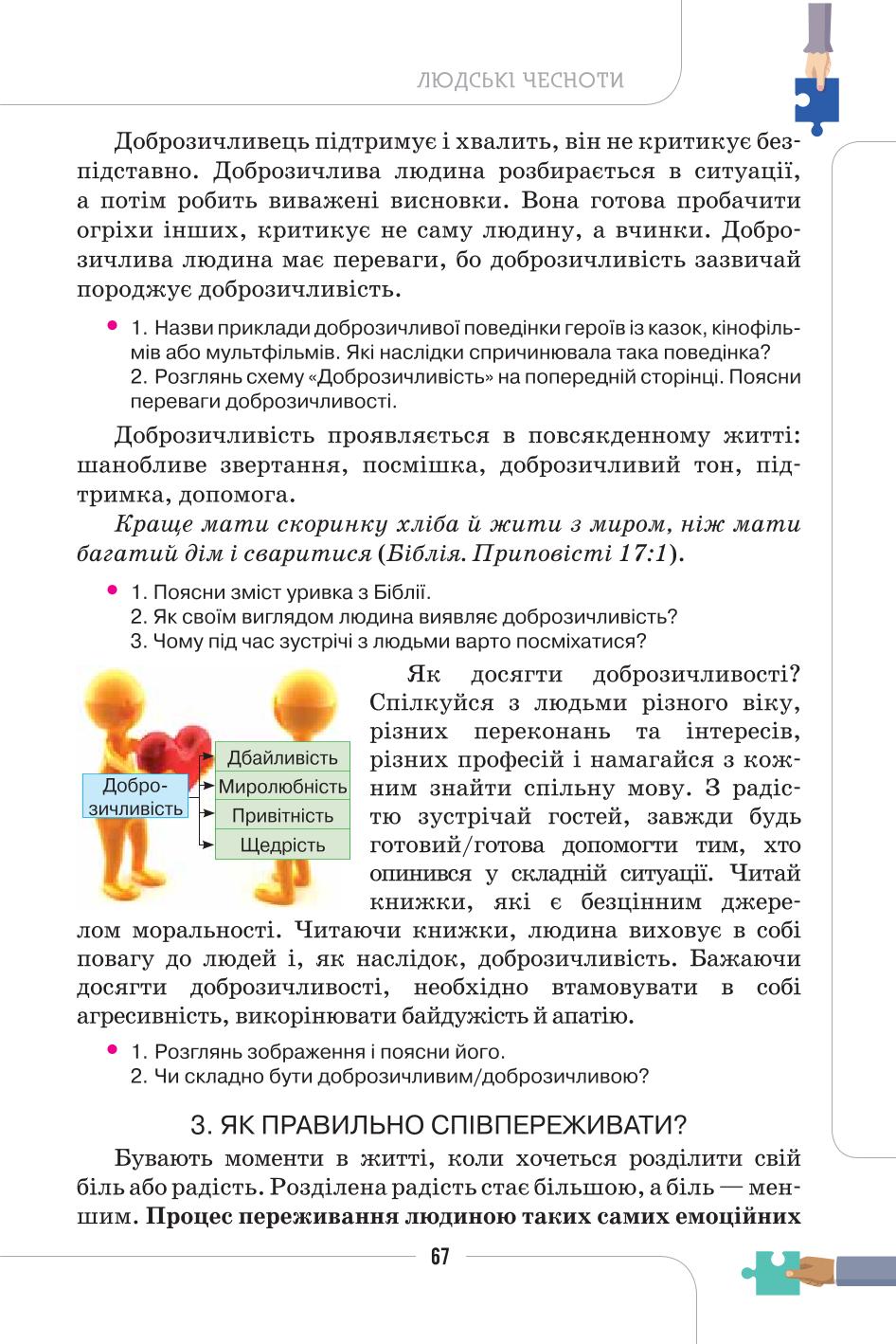 Мініатюра 67