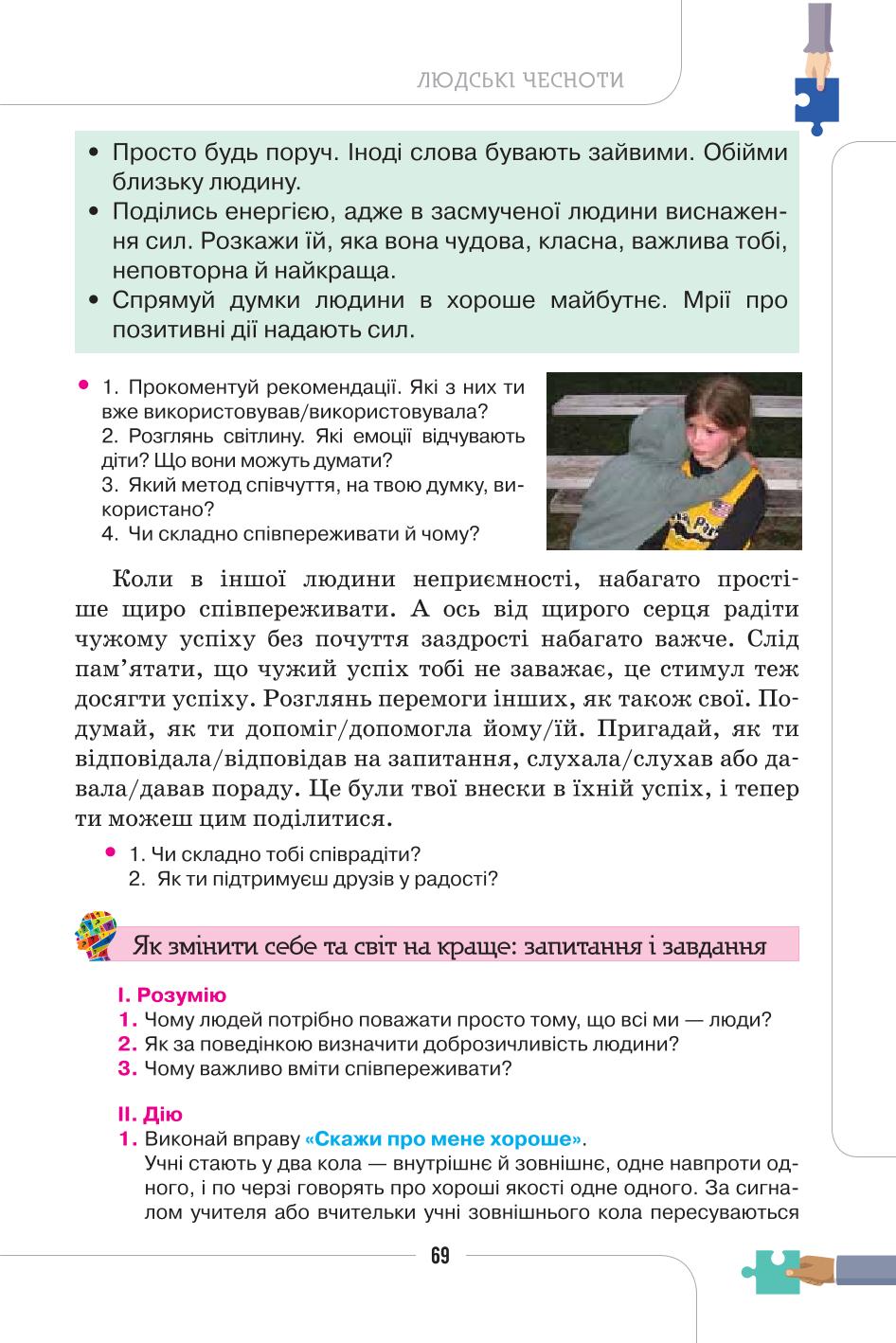 Мініатюра 69