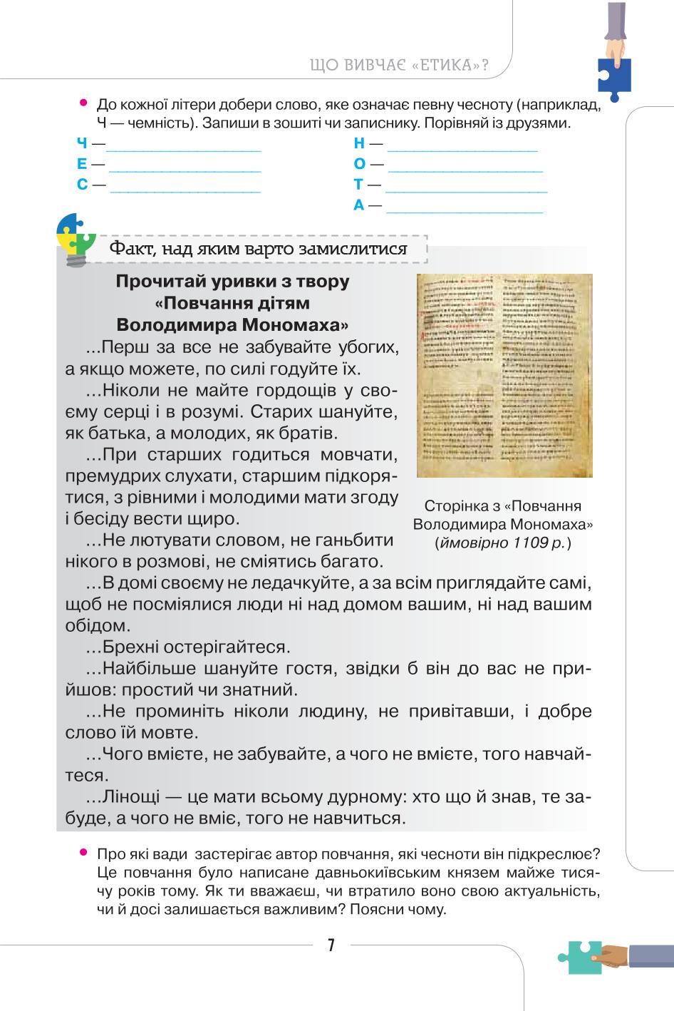 Мініатюра 7