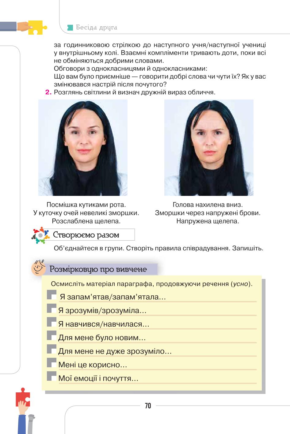 Мініатюра 70