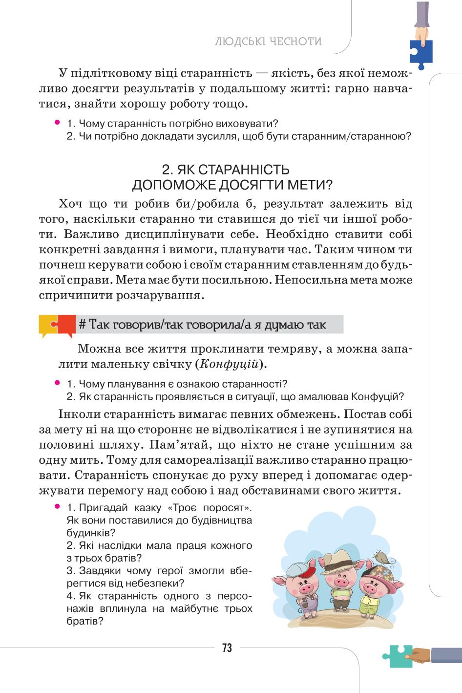 Мініатюра 73