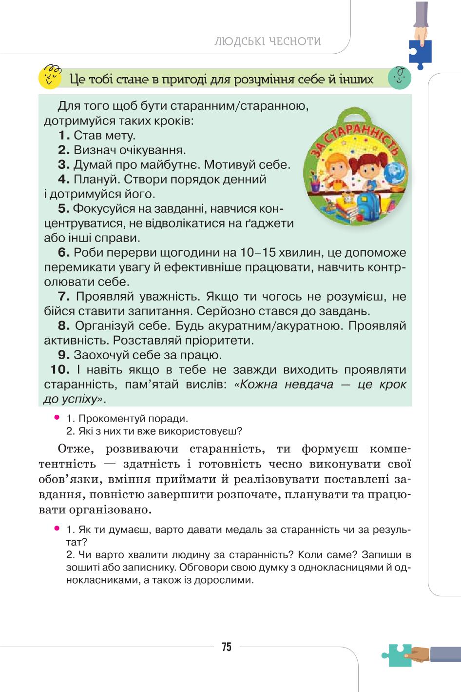 Мініатюра 75