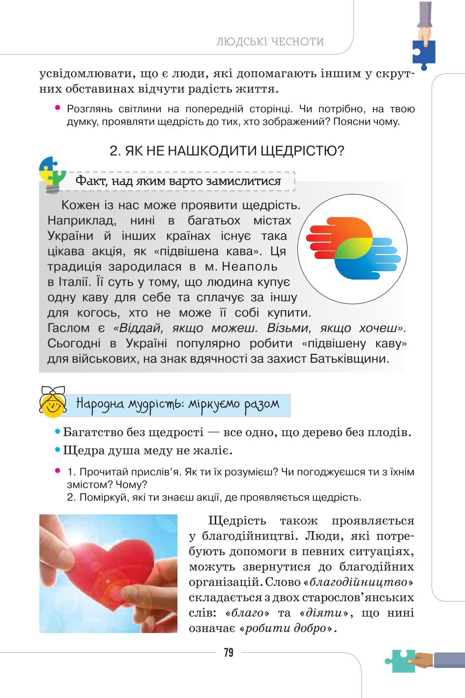 Мініатюра 79