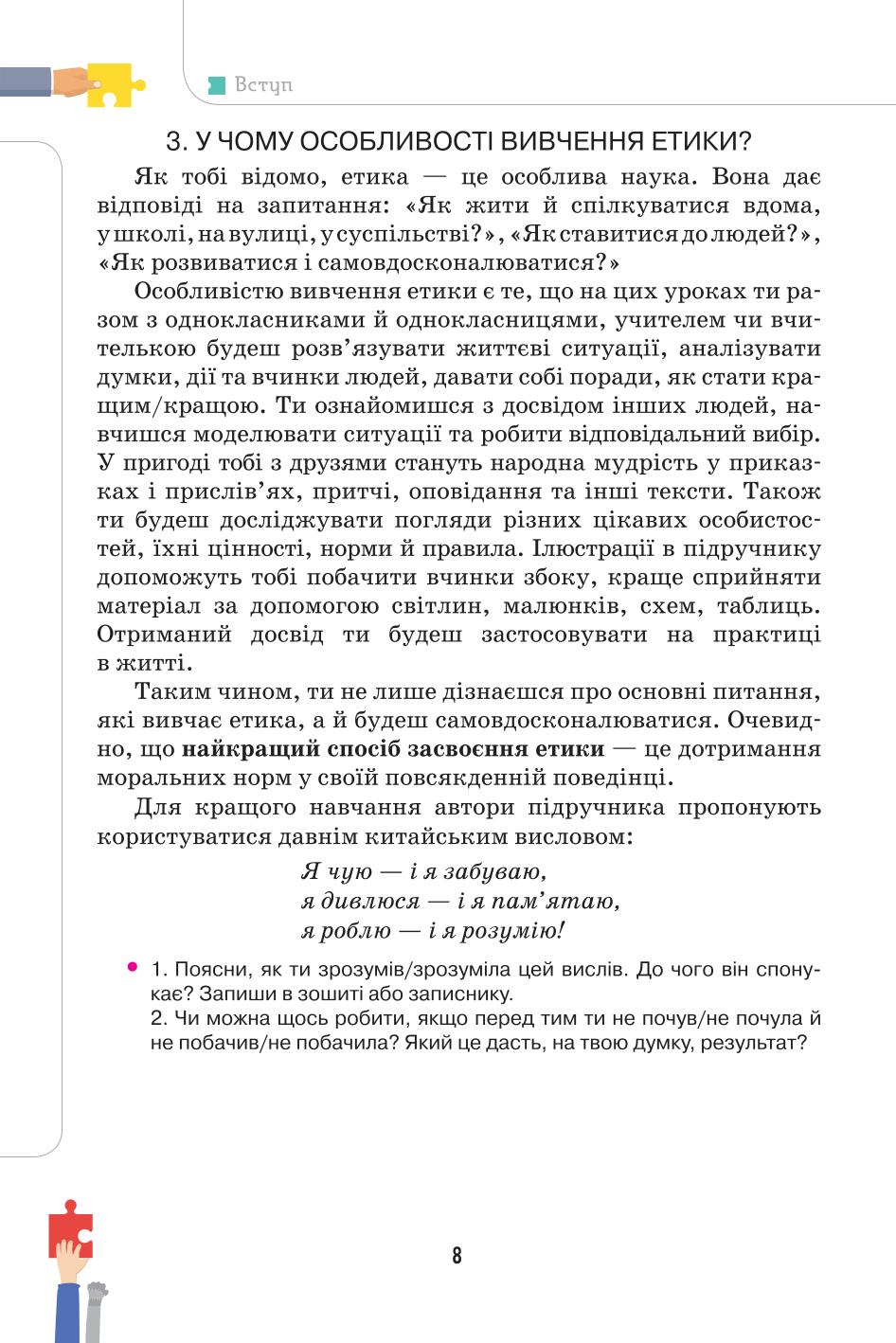 Мініатюра 8